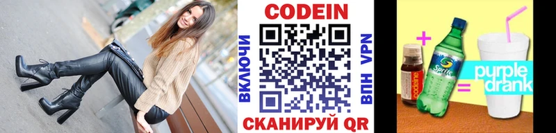 Кодеиновый сироп Lean напиток Lean (лин)  Богучар 