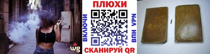 Гашиш хэш блэк спрут рабочий сайт Богучар где продают