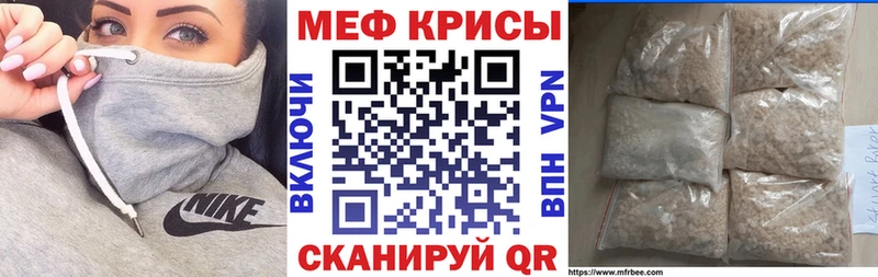 МЕФ кристаллы Богучар